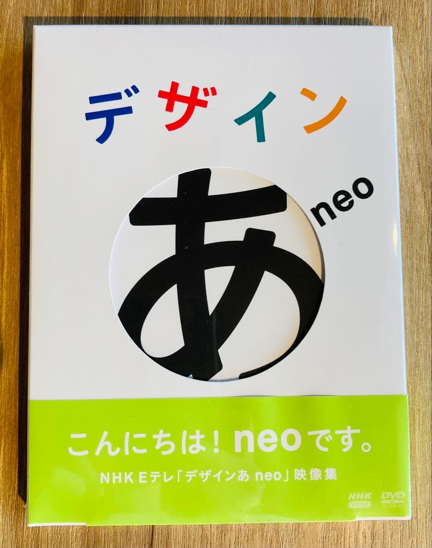 デザインあneo DVD 美品 NHK Eテレ - メルカリ