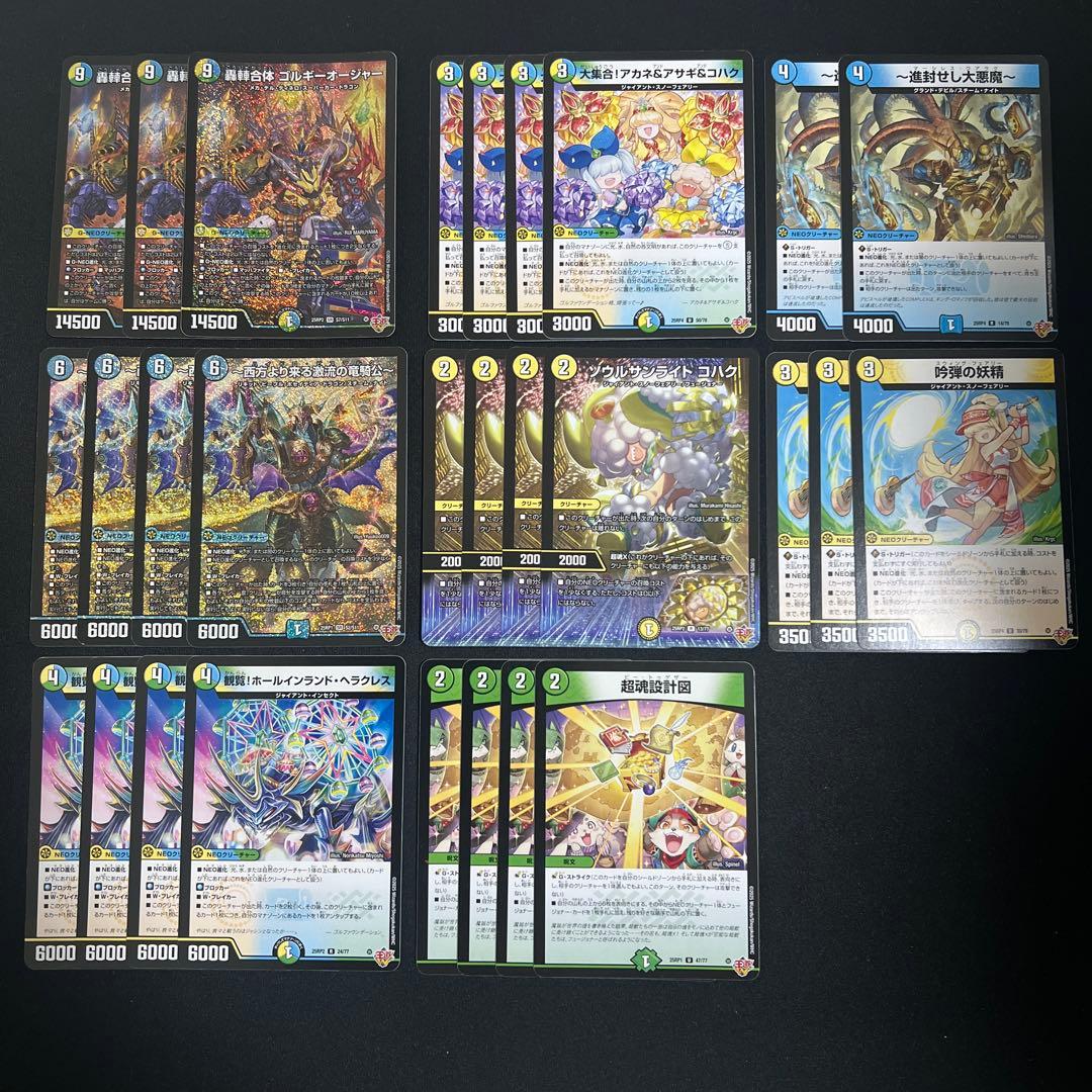 翌日発送/追跡あり】トリーヴァゴルギーオージャー デッキパーツ