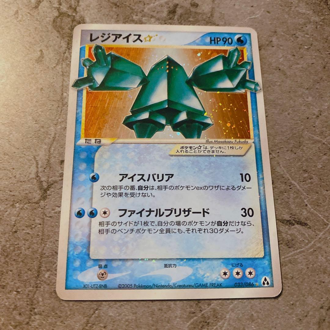 ショコラ様専用】レジアイスex スター 渦巻きホロ まぼろしの森 - メルカリ