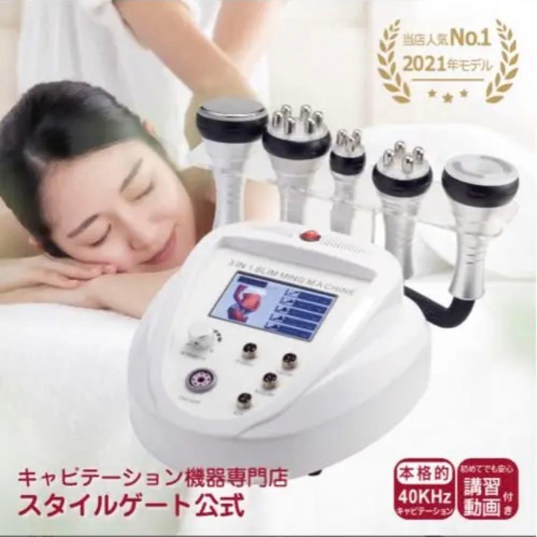 (業務用)キャビテーション.ラジオ波 家庭・業務用キャビテーション 40KHz ラジオ波バキューム付