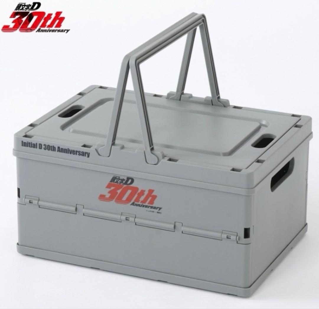 頭文字D 30th コンテナボックス 周年、工具箱 メンテナンス DIY BOX