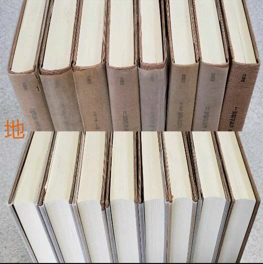 『信國淳選集』　全8冊揃　柏樹社