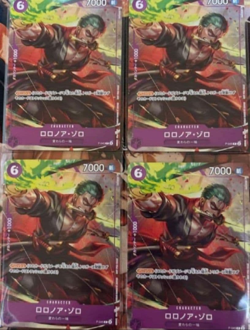 ロロノア・ゾロ：交流会 2023年9月開催記念品 P P-045 4枚 - メルカリ