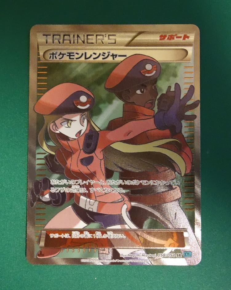 ポケモンレンジャー SR 冷酷の反逆者 Amazon.co.jp: ポケモンカードXY ポケモンレンジャー（SR） / 冷酷の