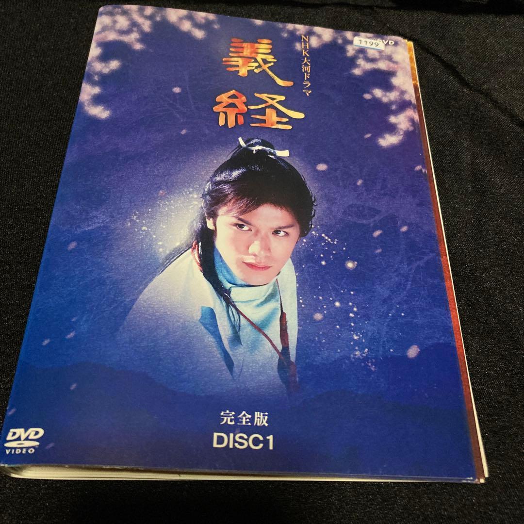 NHK大河ドラマ義経完全版13枚セット - メルカリ