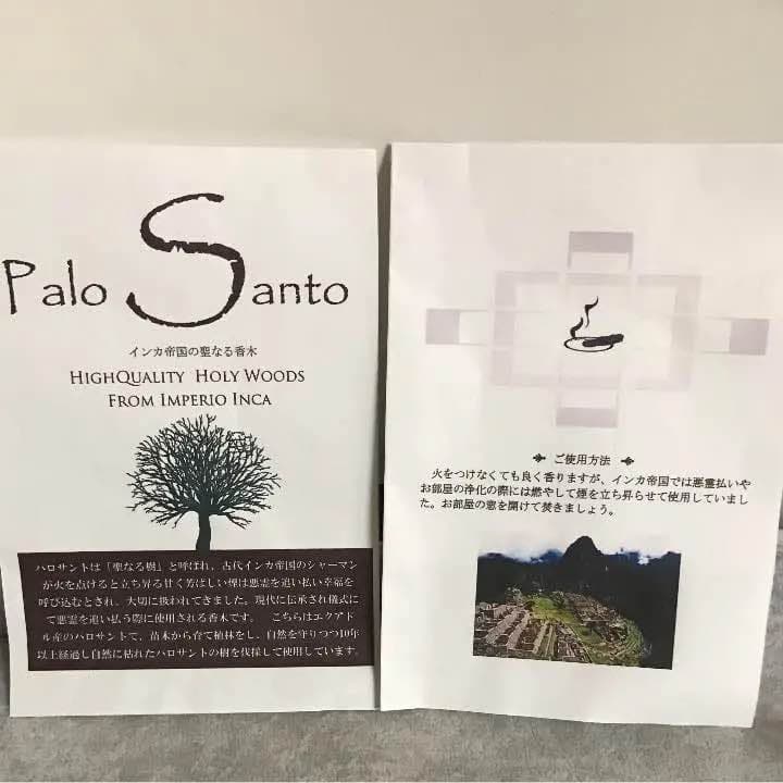 直接お渡し限定 W☆限定特選品☆希少レア激安☆聖なる樹【神秘的な香り