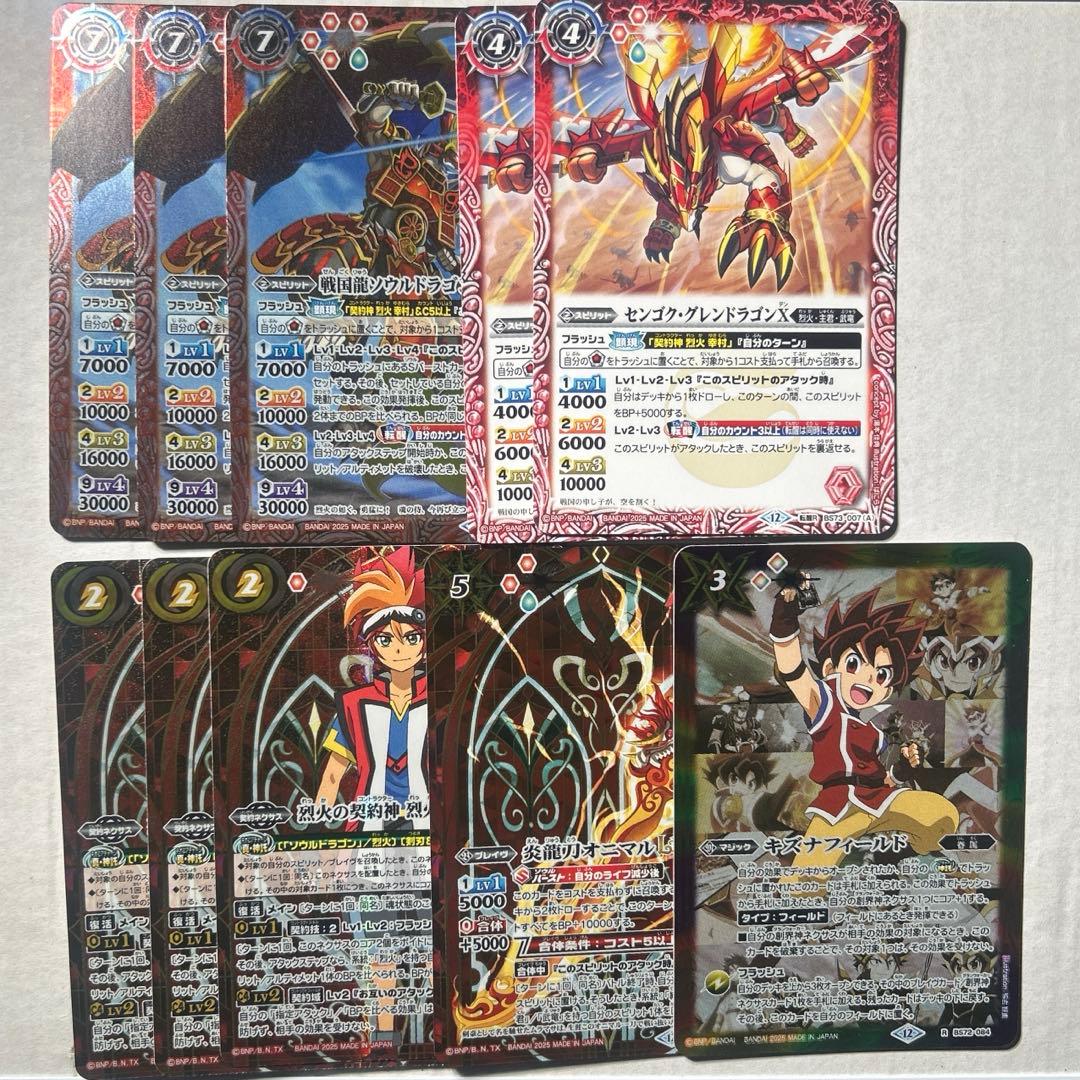 烈火 幸村 デッキパーツ ソウルドラゴンX キズナフィールド 一部