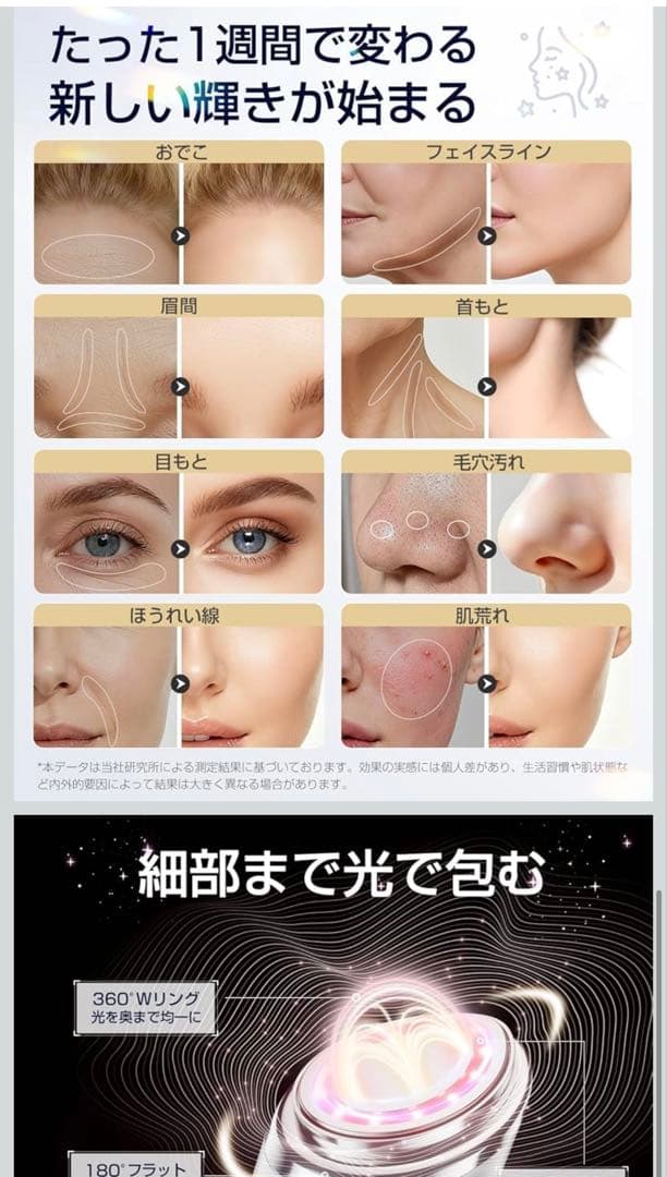 美顔器 1台18役 RF EMS MC 温冷 高周波 【2026業界初 - メルカリ