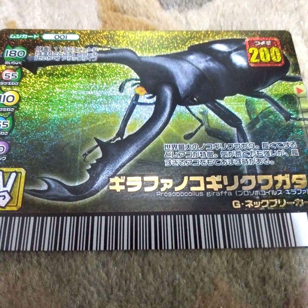 美品】ムシキング ギラファノコギリクワガタ - メルカリ