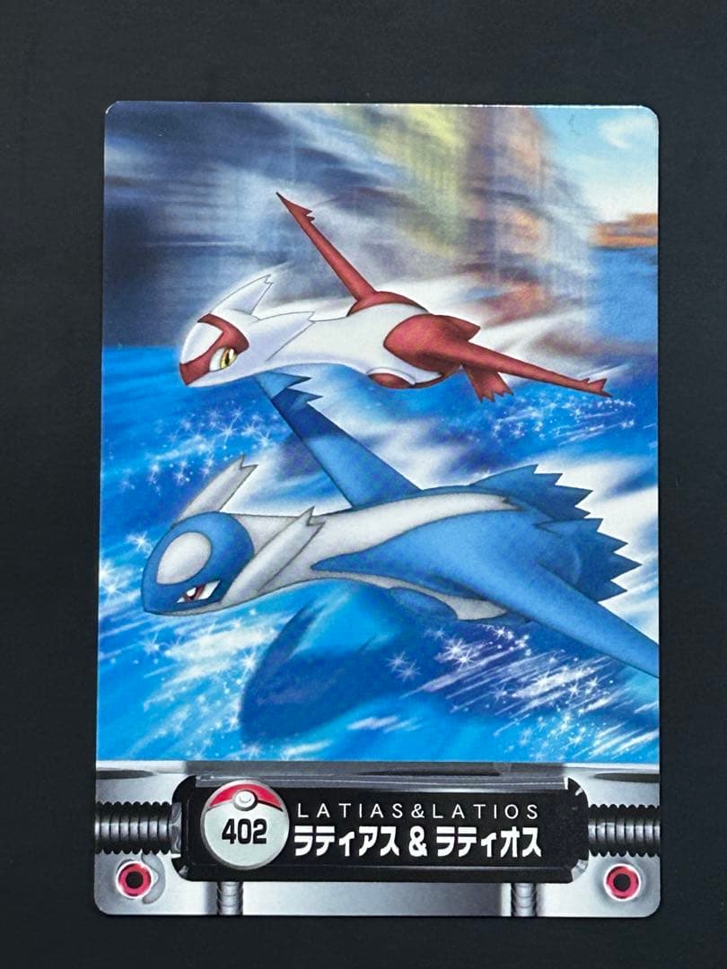 ポケモンカードダス ぜんこくずかん ラティアス&ラティオス ポケモン