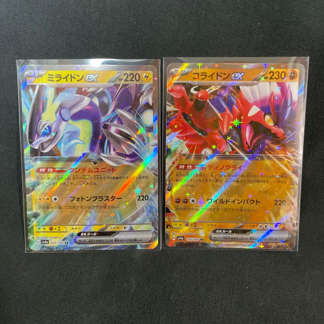ポケモンカード ポケカ コライドンex ミライドンex rr 2枚 まとめ売り