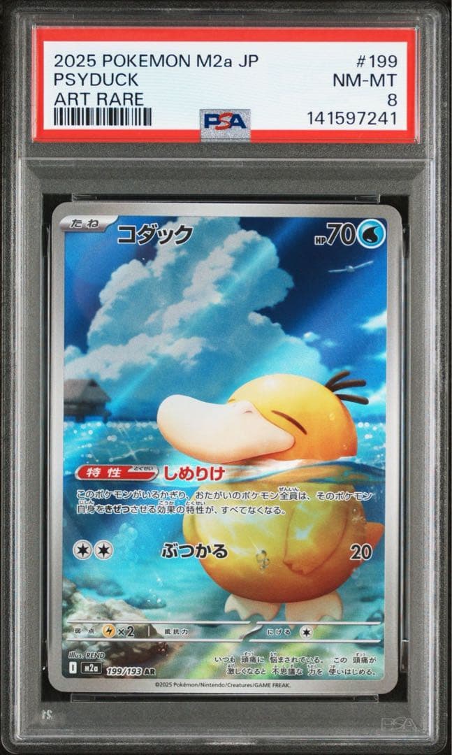 PSA8 コダック AR - メルカリ