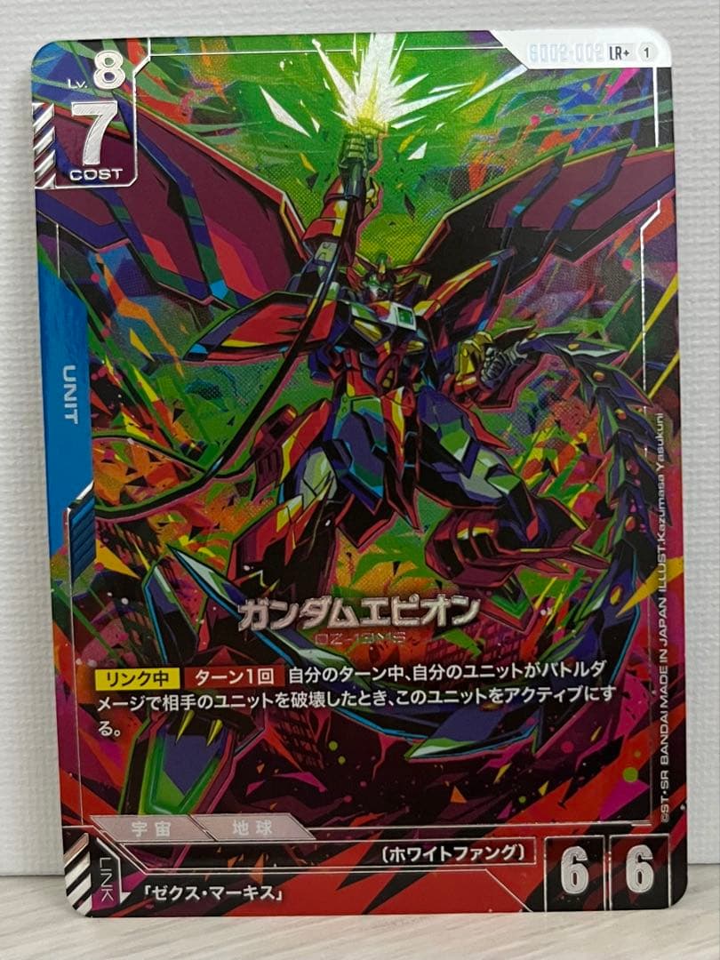 ガンダムカードゲーム ガンダムエピオン GD02-002 LR+ パラレル - メルカリ