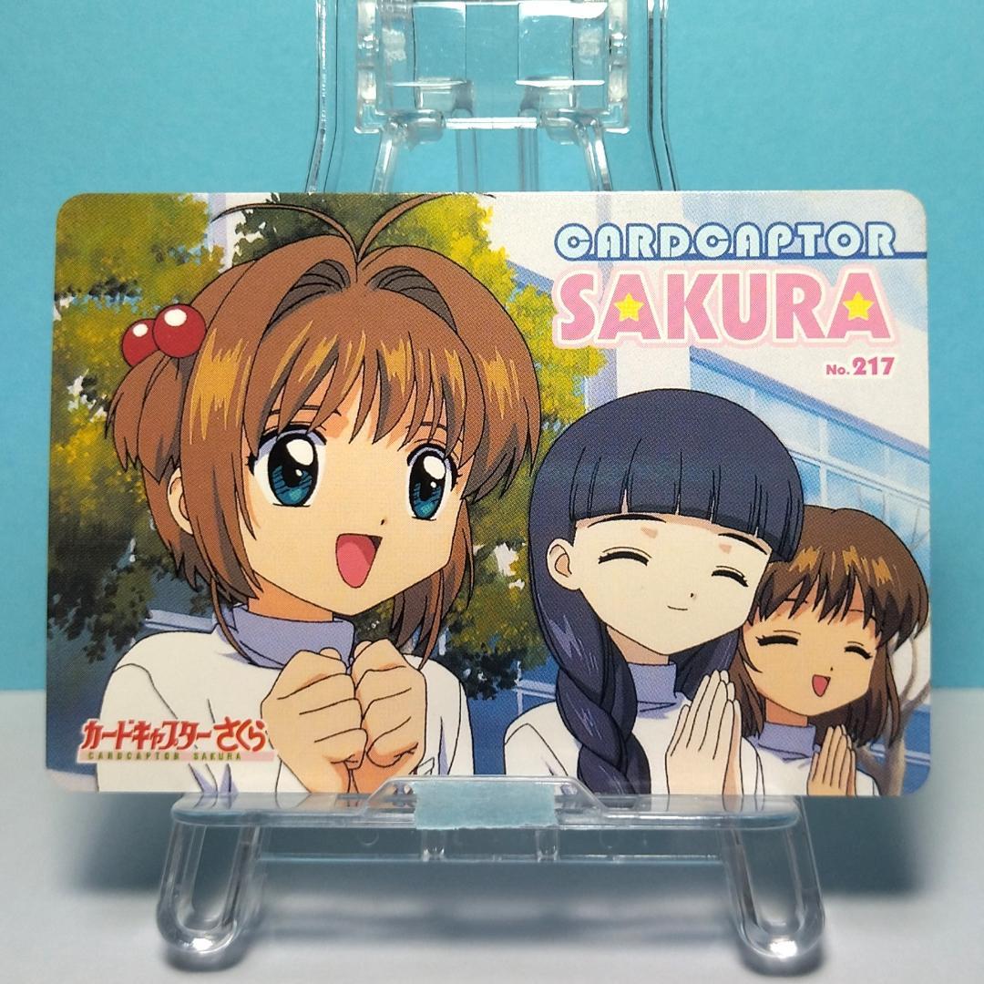 ク*コ様 No.217 カードキャプターさくら 当時もの アマダ PPカード