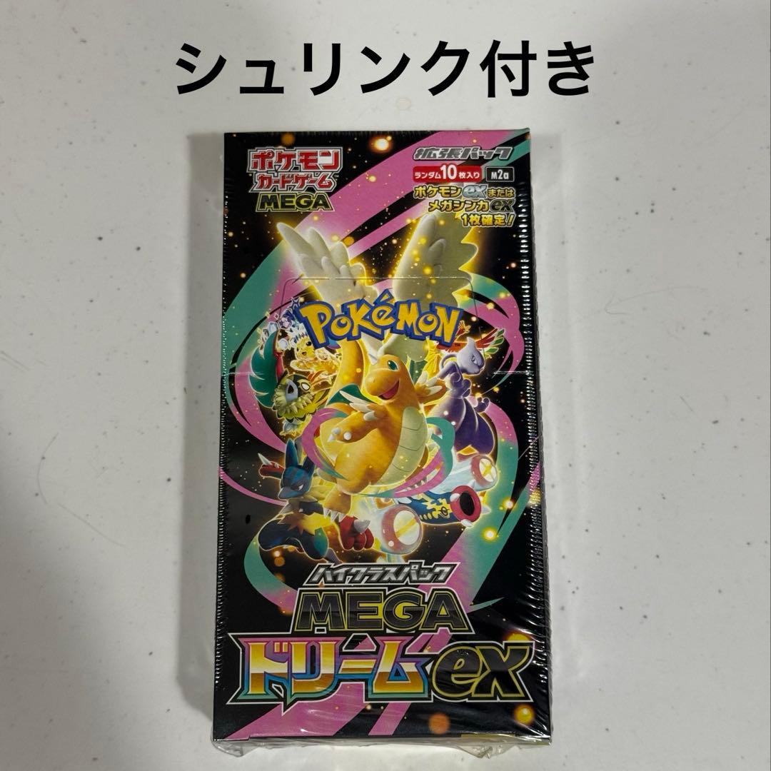 シュリンク付き！メガドリームex 1BOX ポケモンカード MEGA ポケモンカードゲーム ハイクラスパック メガドリームex MEGA BOX