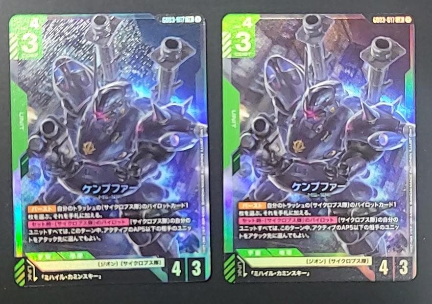 ガンダムカードゲーム LR ケンプファー 2枚セット - メルカリ