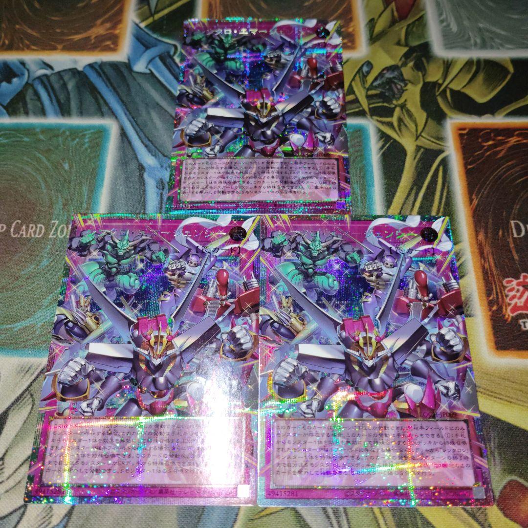 遊戯王 シンクロエマージェンシー オーバーフレーム プリズマ 3枚