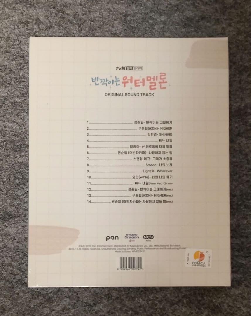 《新品未開封》輝かウォーターメロン　ost