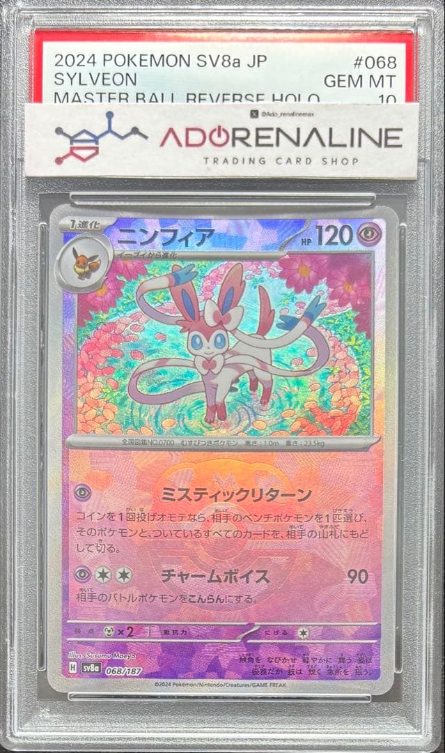 PSA10』高騰☆カミツレのきらめき【SR】s12a VSTARユニバース