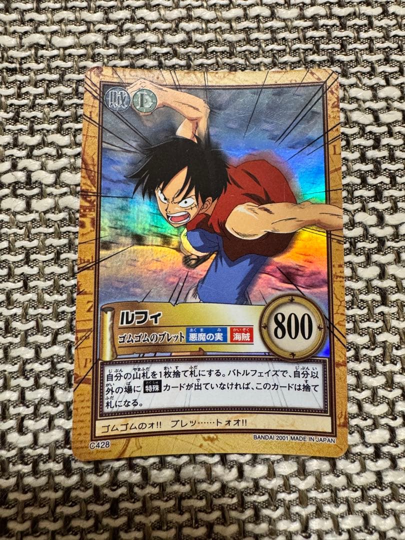 ワンピース ハイパーバトル ルフィ C428 - メルカリ