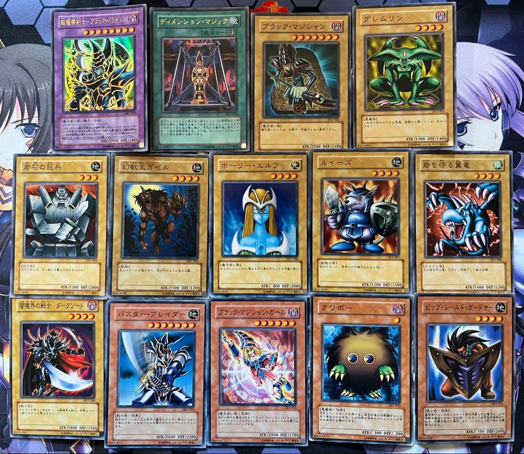 遊戯王 3期 ストラクチャーデッキ 4種 フルコンプ 遊戯 城之内 海馬