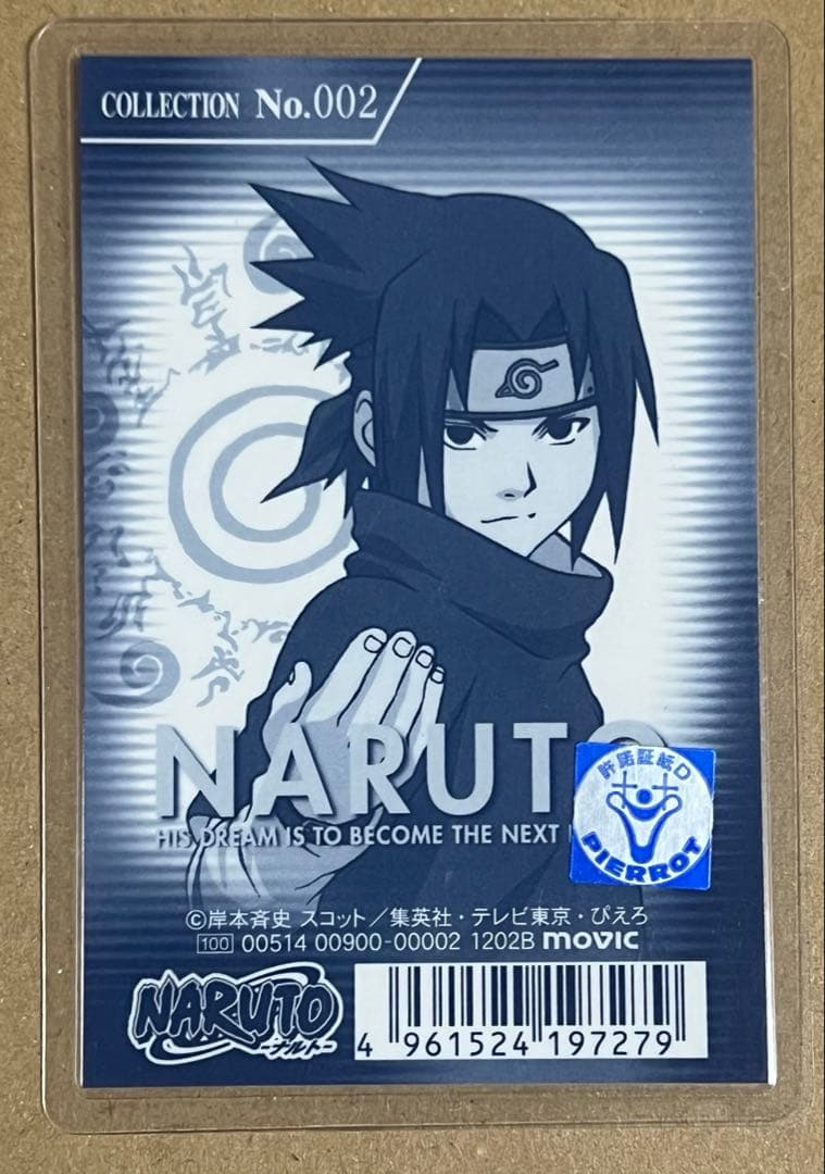 NARUTO ラミネートカード No.002 サスケ - メルカリ