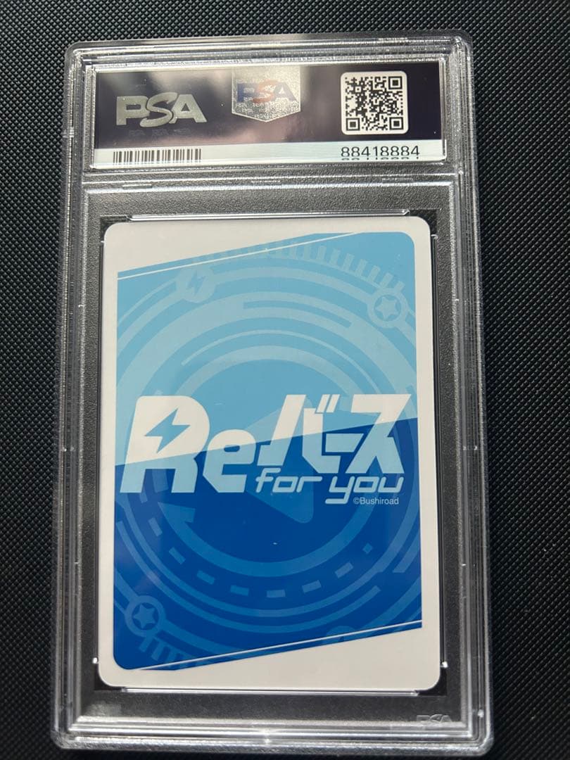 ベータ SP PSA10 reバース 陰の実力者になりたくて 17 - メルカリ