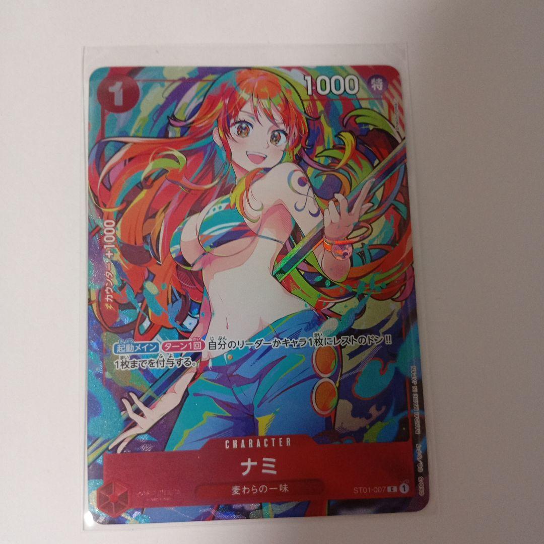 ナミ：ストレージボックスセット C ST01-007 - メルカリ