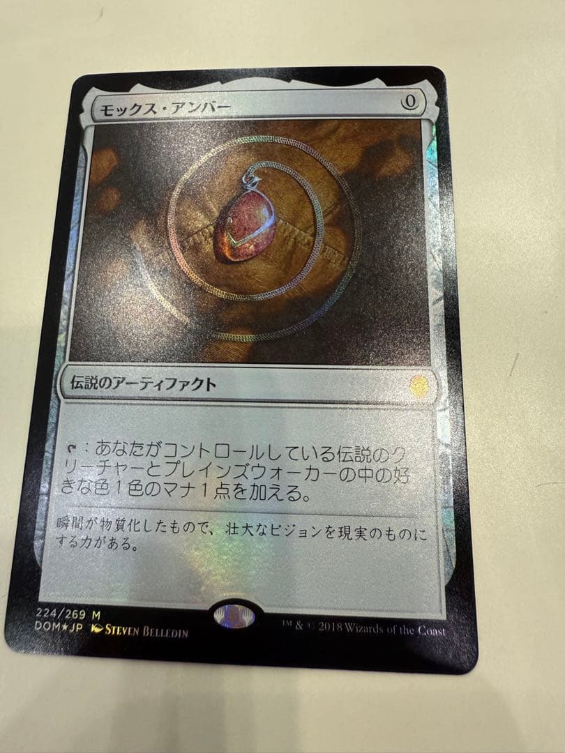 モックス・アンバー/Mox Amber 日 foil mtg