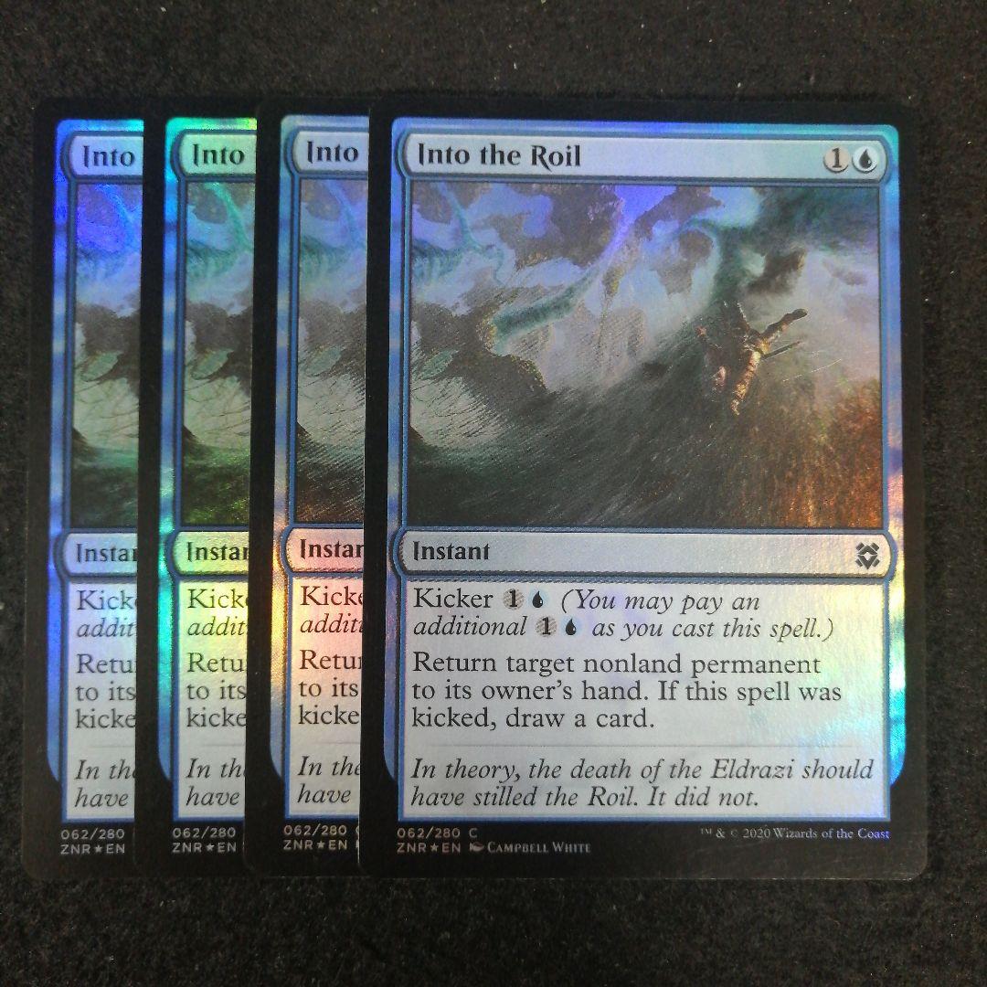 MTG 【Foil】 乱動への突入 英語4枚セット ZNR版 - メルカリ