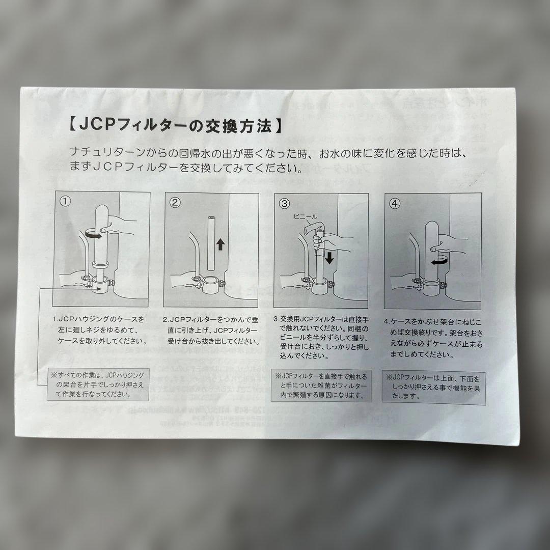 タイセイ 回帰水 JCPフィルター 交換用フィルター - メルカリ