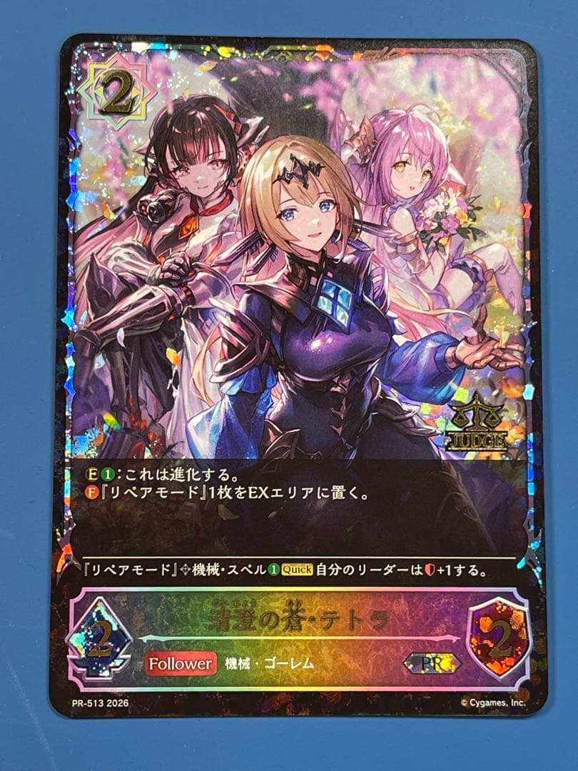 清澄の蒼・テトラ ジャッジプロモ - メルカリ