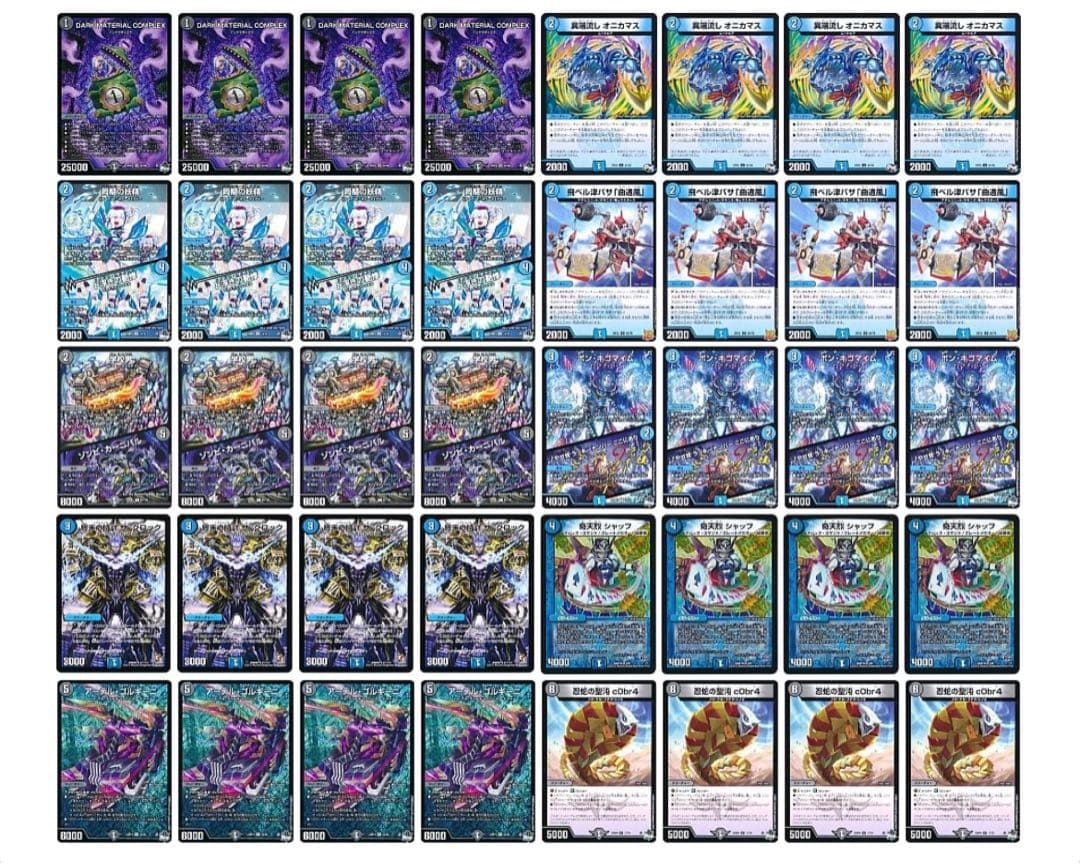 青黒コンプレックス