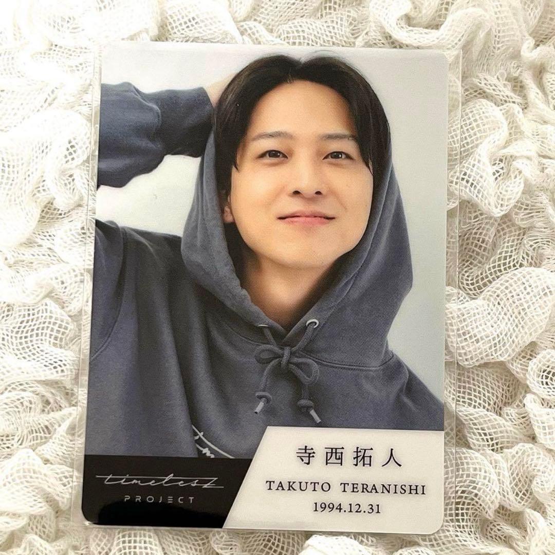 タイプロ トレカ 寺西拓人 - メルカリ