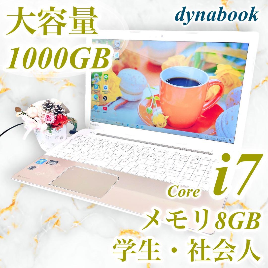 Core i7✨大容量1TB‼️カメラ付 薄型 おしゃれノートパソコン✨学生社会
