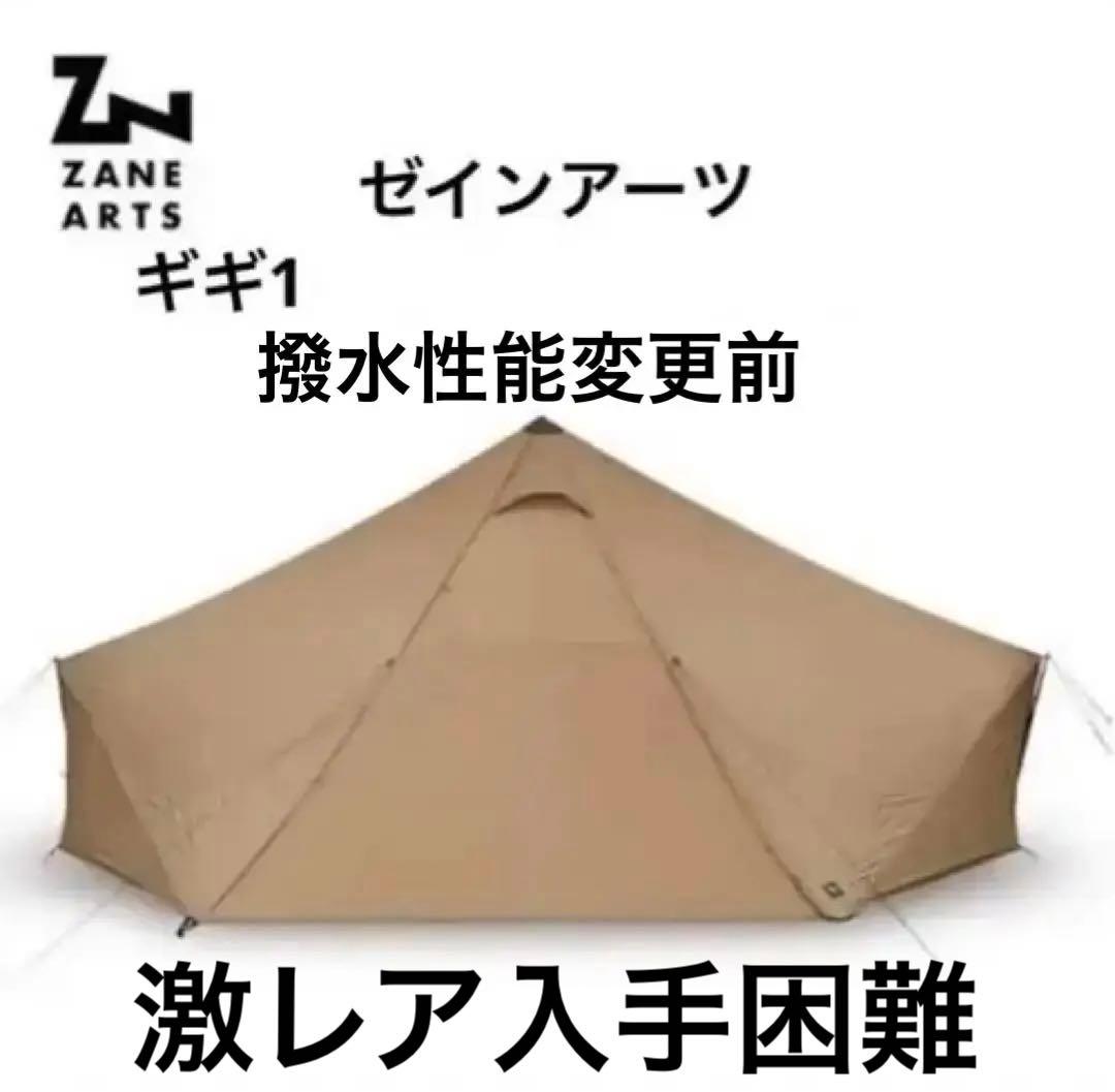 新品未開封 ZANE ARTS ゼインアーツ ギギ1 PS-011 ゼインアーツ ギギ1 PS-011 – aandfonlinestore