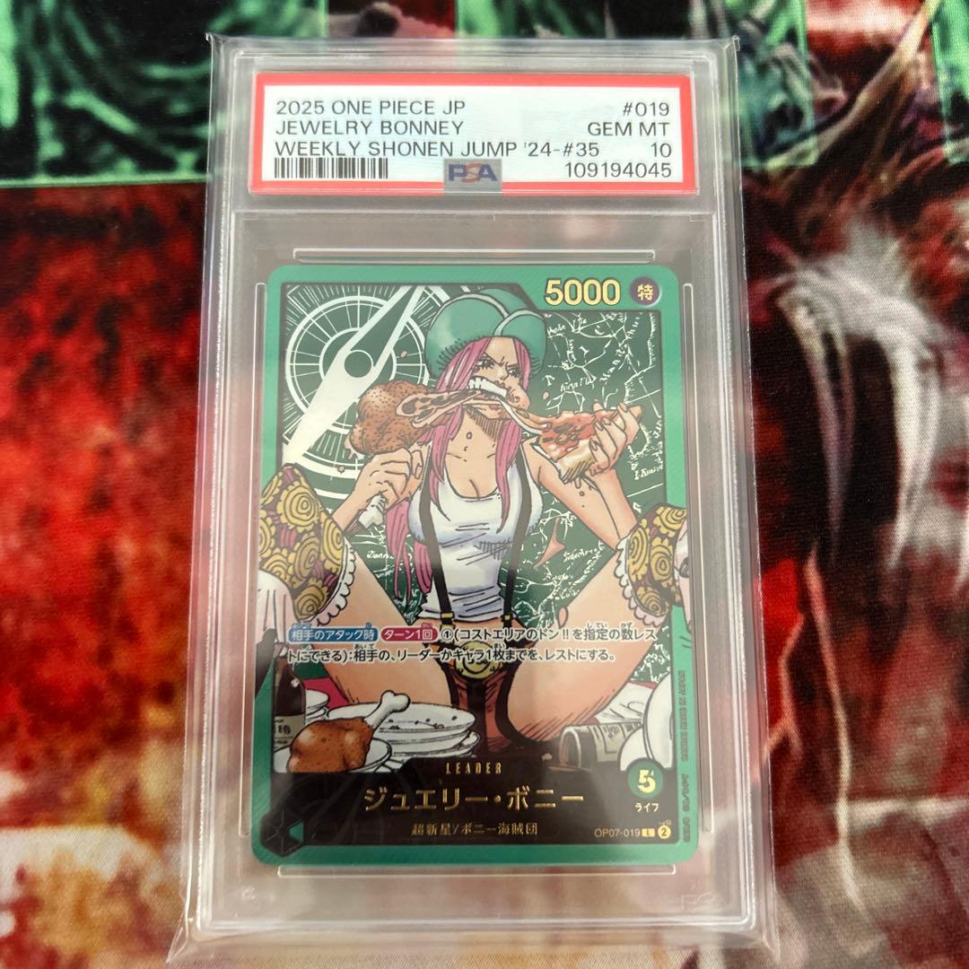 ワンピースカードゲーム ボニー リーダー 金文字 PSA10 - メルカリ