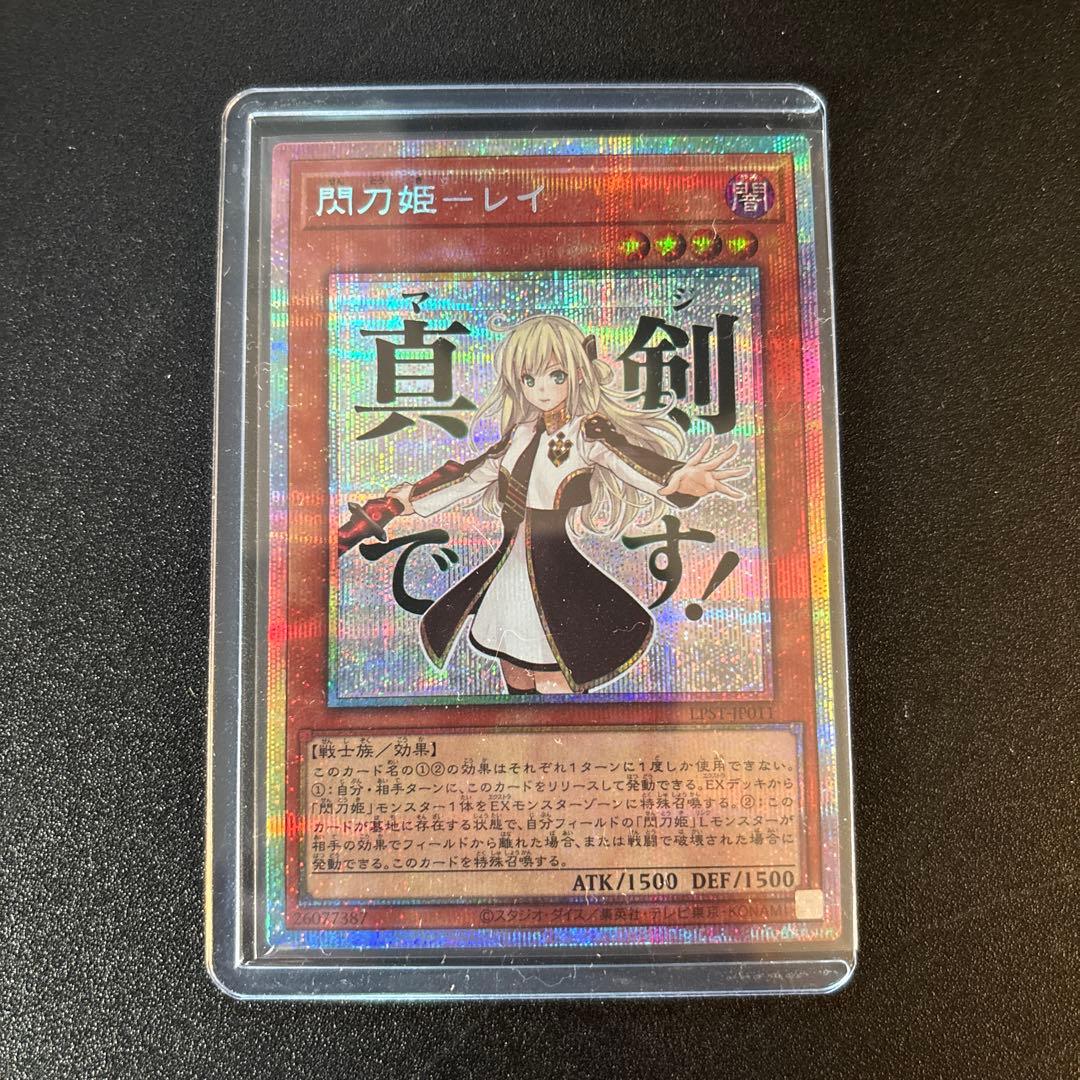 美品】閃刀姫レイ プリズマ スタンプ - メルカリ