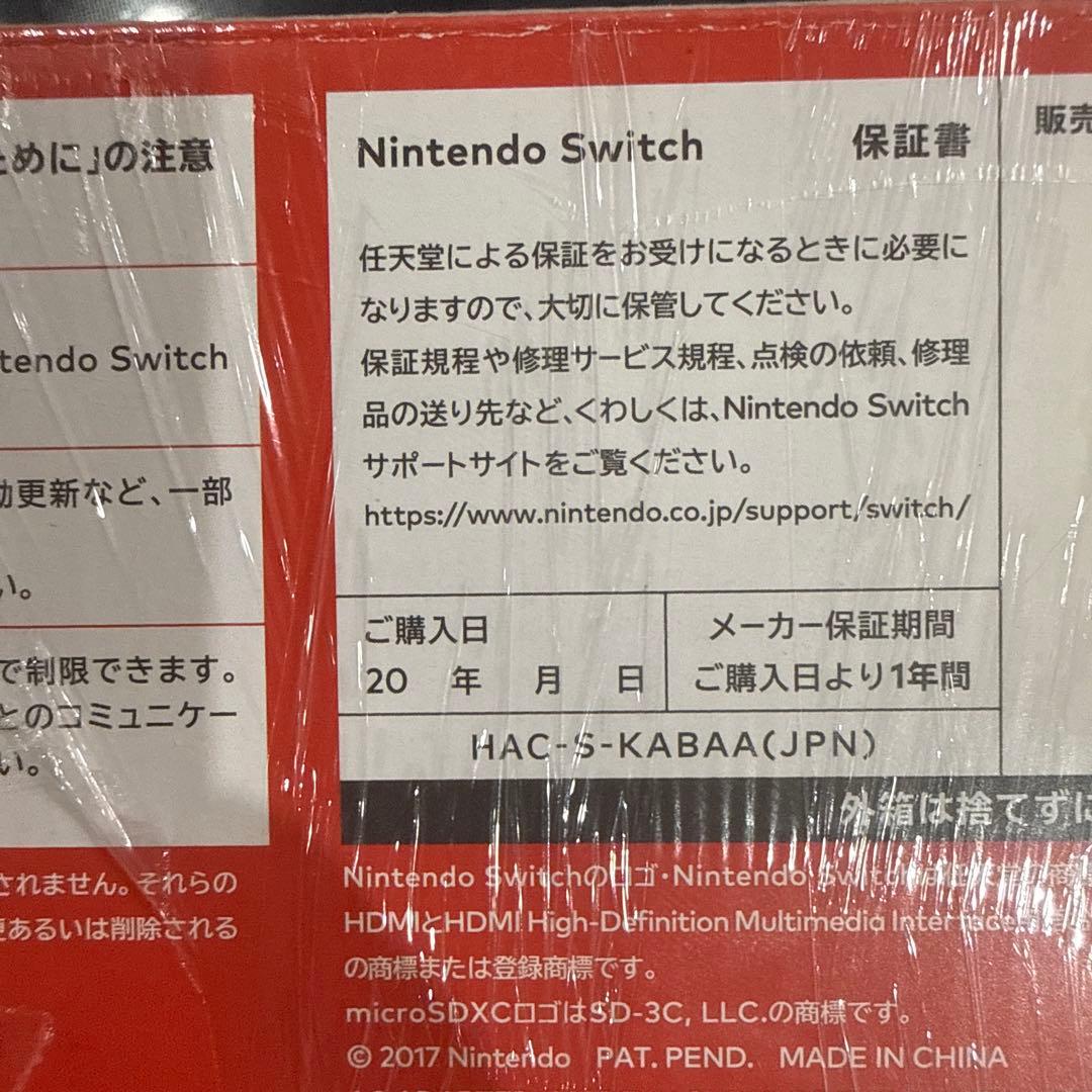 即日発送 Nintendo switch未開封 (シュリンク付) - メルカリ