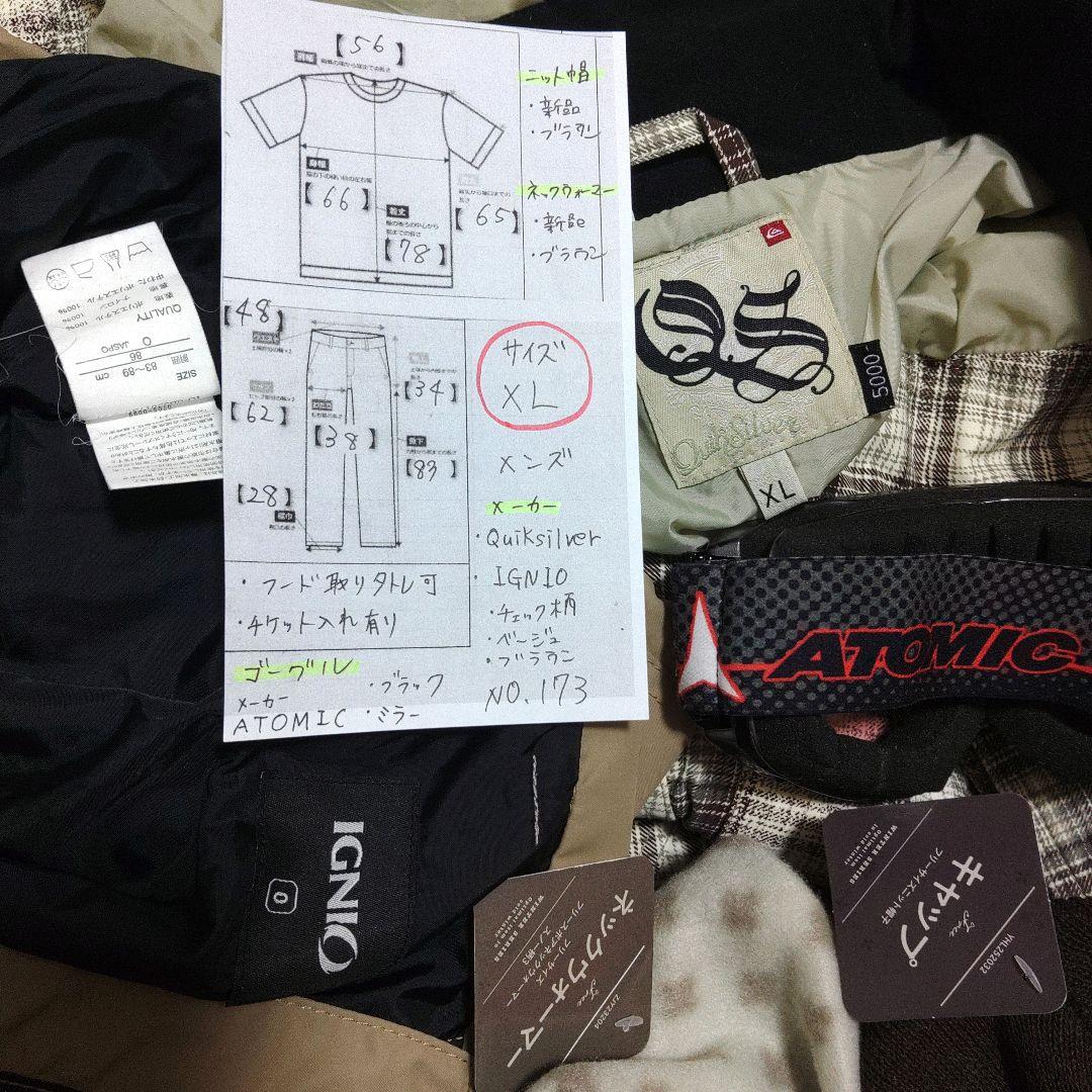 クイックシルバー メンズ XL スノーボードウェア 上下 ベージュ