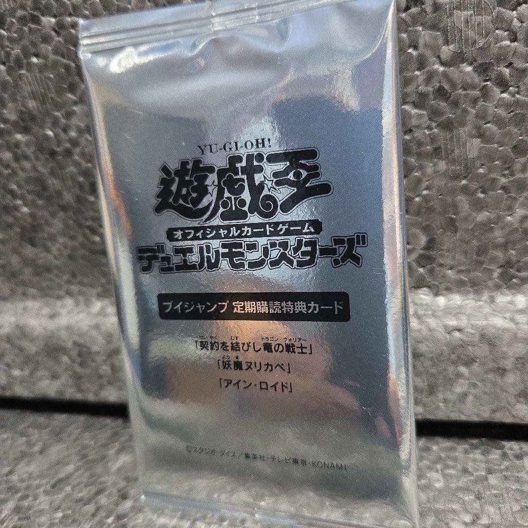 Vジャンプ定期購読特典カード - メルカリ