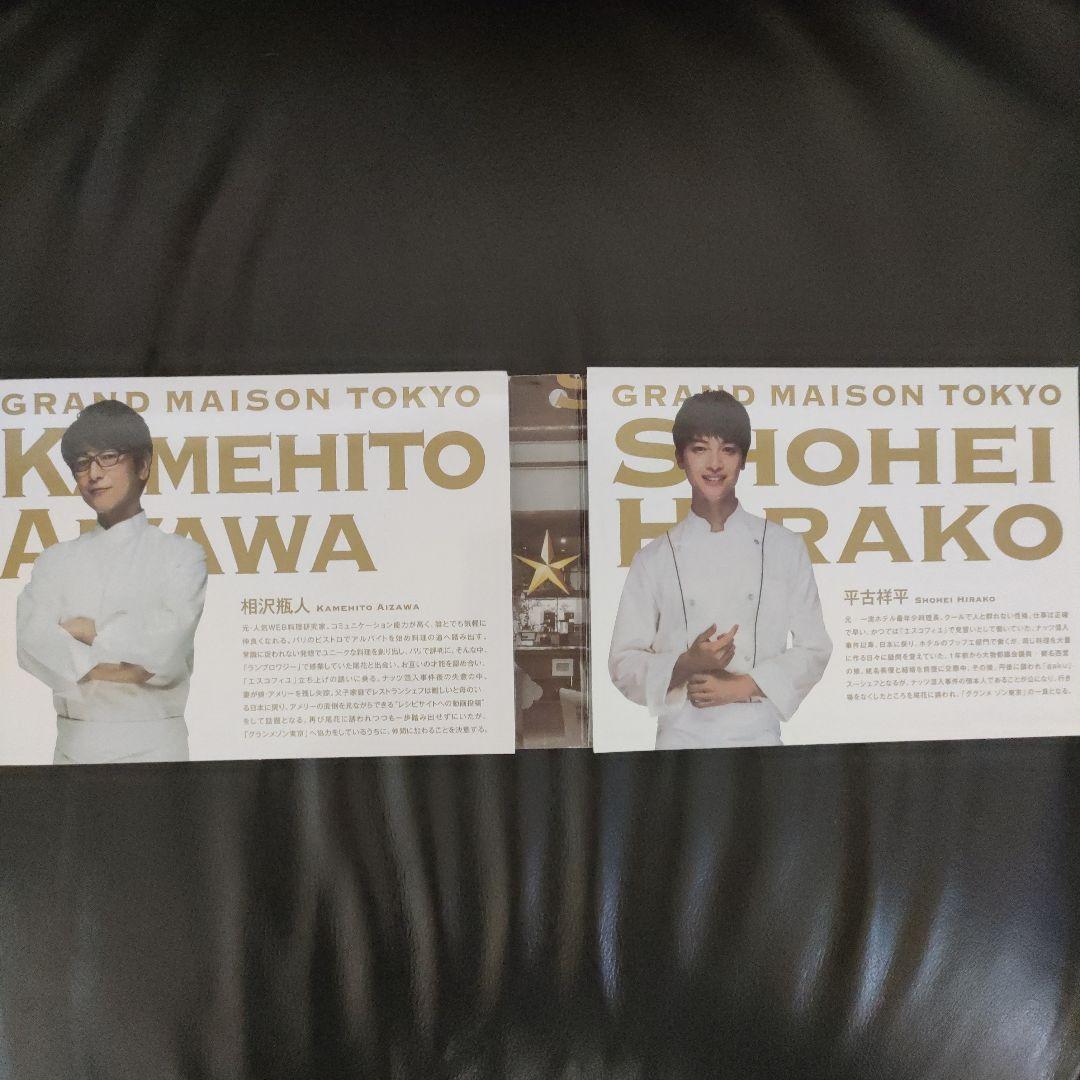 グランメゾン東京」DVD BOX 6枚組 - メルカリ