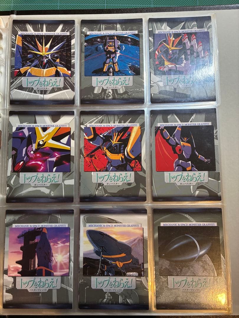 カードダスマスターズ トップをねらえ！全139種類フルコンプリート