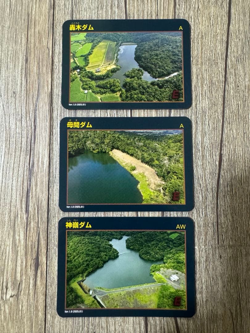 ダムカード 鹿児島県 神嶺ダム 母間ダム 轟木ダム 徳之島内の3枚セット