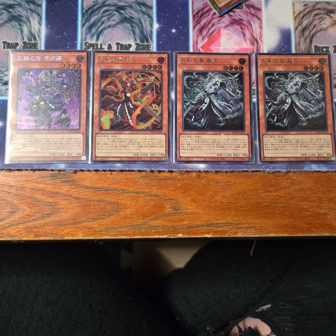 遊戯王 巳剣 デッキパーツセット - メルカリ