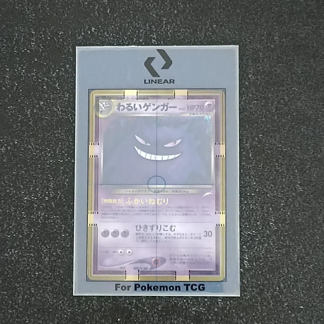 美品 ゲンガー 旧裏 No.094 ポケモンカード トレーディングカード