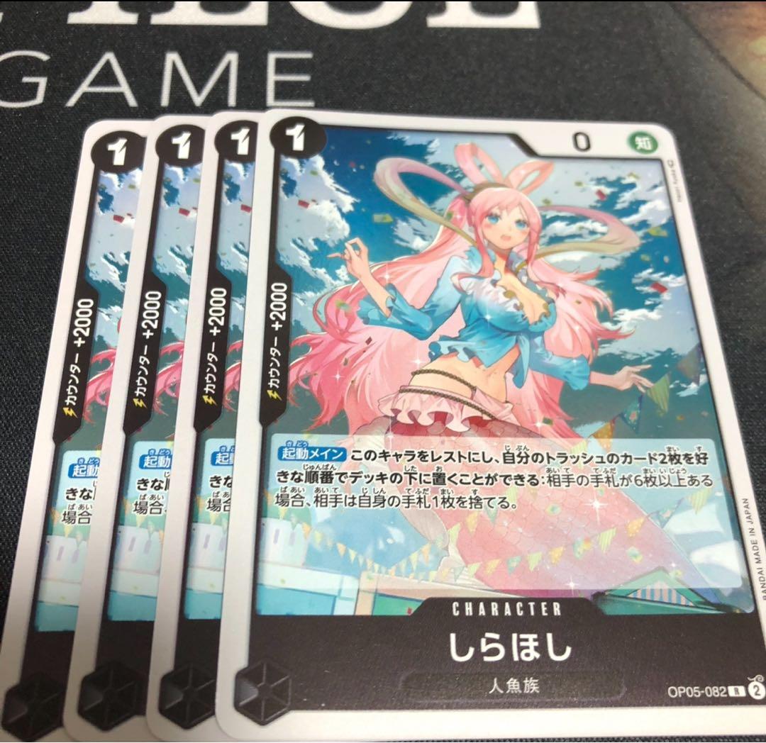 しらほし キャラクターカード 1コスト 2000パワー - メルカリ