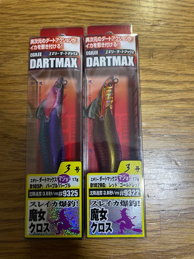 エギリー ダートマックス 3号 魔女クロス 2本セット - ルアー・フライ