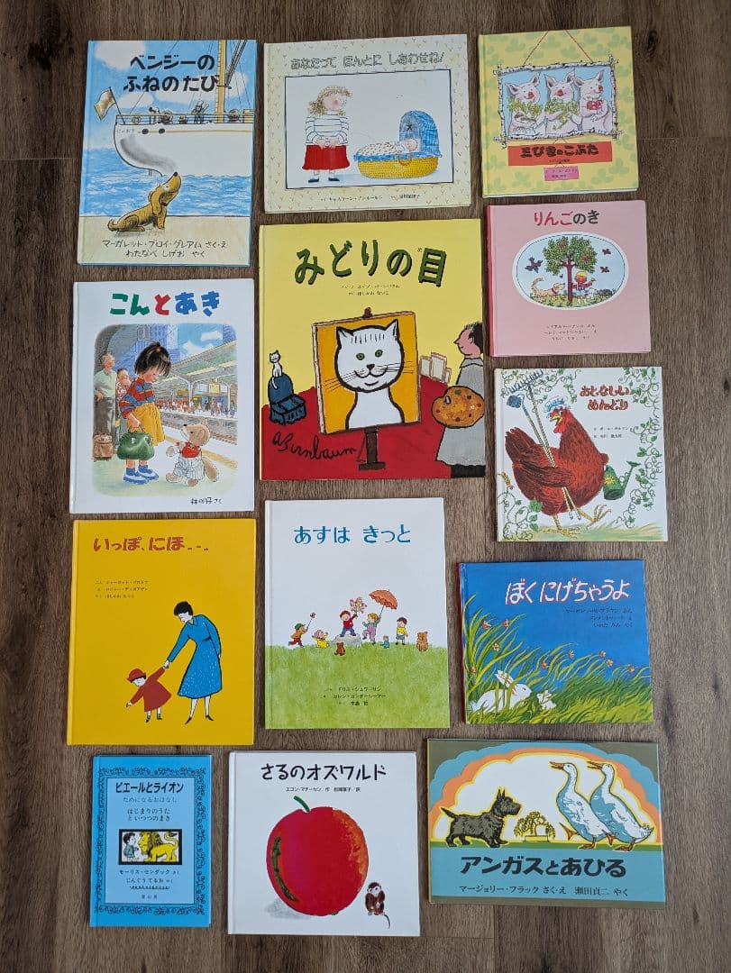 まとめ売り 4歳児向け 絵本セット 23冊 - メルカリ