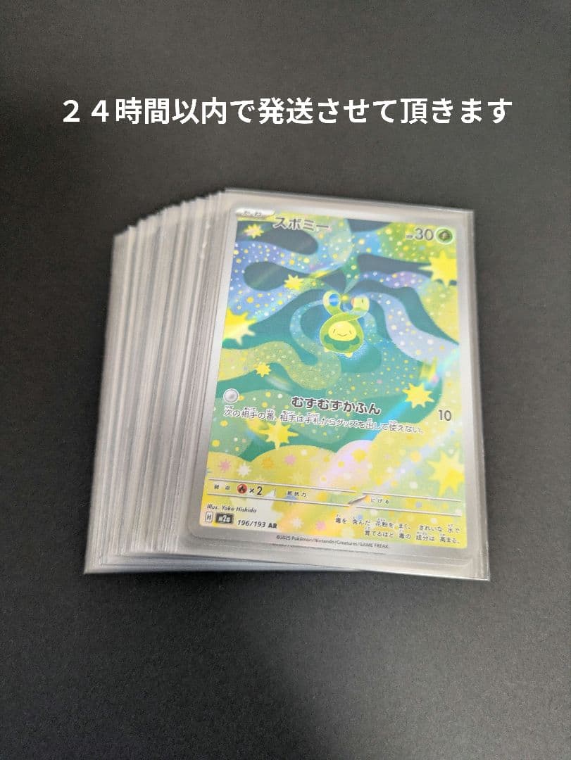 ポケカ】メガドリーム ムニキスゼロ等 AR36枚セット - メルカリ